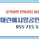 마린뷰공인중개사사무소 이미지