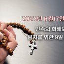 정전 70주년, 참 평화를 기도합시다. 이미지