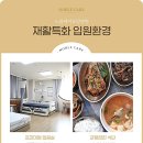 강남수요양병원 이미지