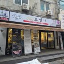 오일내 신촌점 | 오일내 신촌점ㅣ신촌 맛집 가성비 좋은 신촌 고기집 후기
