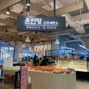 윤연당(진주제빵소) 이미지