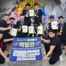 진영정통킥복싱백범관