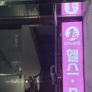원스핏 레이디 송죽점 PT studio 이미지