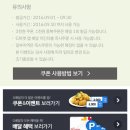 멕시카나치킨더홈 | [지마켓 배달음식 할인] 치킨 피자 배달 음식 할인 방법 치킨더홈 배달 이용 후기 ♡