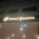 호텔쿼츠 이미지