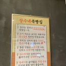 상수네숯불껍데기