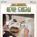 도예교실 | [2026 보령청년무대] 즐거운 도예교실 후기🏺
