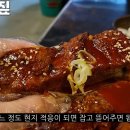 뼈다구짚