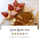 은리베플라워카페