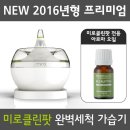 씨제이클린 이미지