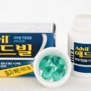 애드빌 이미지