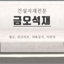 미려조경공사