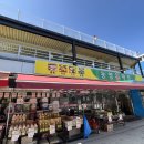 동양홈마트 - 남동구 만수동 | 동양홈마트