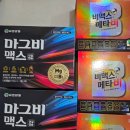 "비맥스메타비 성지" 성남 메가팩토리 약국 가격 후기 (2026년 6월)