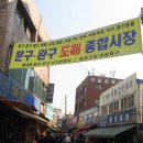 동대문문구완구거리 머니투데이