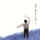 춤추는 사람 이미지