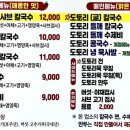 평창도토리칼국수