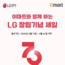 (주)이마트상주점