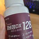 128-1 | 누베베다이어트_DX128 1달반 복용 후기