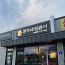 부가네얼큰이구좌세화점