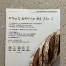 왕후오곡쌀빵