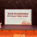 제4회 허난설헌문화제 네이버블로그
