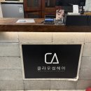 클라우썸헤어 - 30180 | 클라우썸헤어