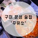 문성주유소 이미지