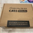 (주)캐츠잉글리쉬 | 초등 온라인 학습기 캐츠홈 &amp; 캐츠잉글리시 사용 후기