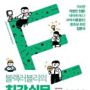 직장인을 위한 실무엑셀 이미지