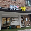 냉면장인 임사부 평택비전점 | 평택 소사벌 물냉면 맛집 [냉면장인임사부 평택비전점]