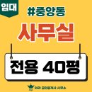 아라부동산공인중개사사무소 이미지