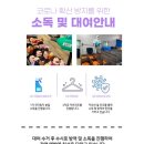 대흥지역아동센터 이미지