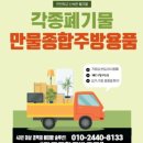 광주종합만물