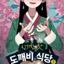 재미나식당 이미지