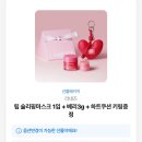 라네즈 립슬리핑마스크 이미지