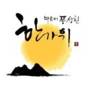 한가위