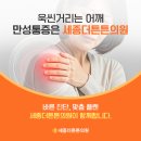 세종더튼튼의원 네이버블로그