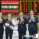 (주)에스엔피월드 뉴스1
