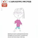 종강을 달라..🧌