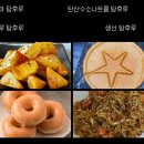 조아탕후루 이미지
