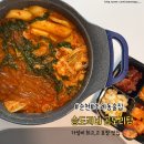 승도리네곱도리탕순천점 | 순천맛집 | 순천조례동맛집 "승도리네 곱도리탕" 방문 포장 추천 후기