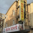 왕건이 | 왕건이 감자탕 부대찌개 솔직 후기 – 햄 미쳤다! 라면사리 무한리필