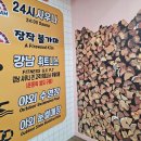 강남24시사우나 이미지