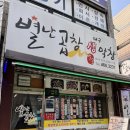 인천 만수동 곱창 맛집 추천 : [별난곱창] 야채순대곱창볶음 후기