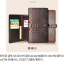 제이엠코퍼 | 갤럭시 노트8 케이스인 모티모 수제케이스 사용 후기