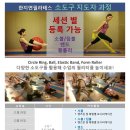 소도구를 이용한 필라테스B 이미지
