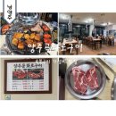 화로숯불구이&돌판구이 | 남양주 밥집 양주골화로구이 가성비 좋은 숯불고기 가족모임 맛집 후기