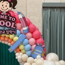 무지개초등학교 이미지