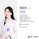 서울오브치과병원 이미지